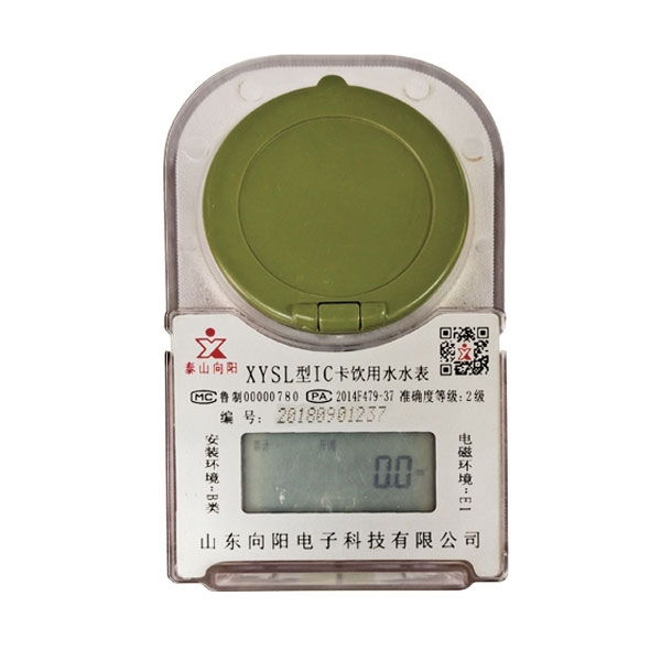 預(yù)付費(fèi)卡式冷(熱)水表(塑殼、射頻卡)